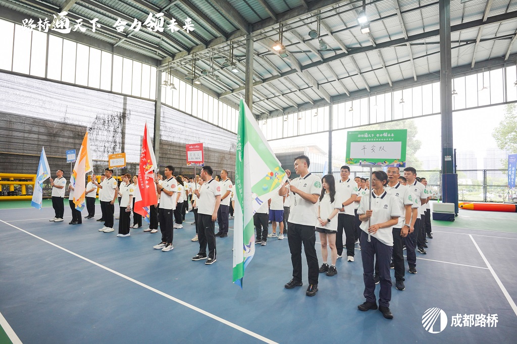 開幕！成都路橋2024年夏季運動會